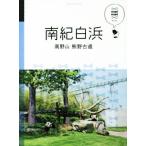  юг . белый . Kouya гора медведь . старый дорога manimani/JTBpa желтохвост sing