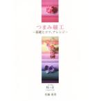  кнопка, ручка настройки умение основа .kotsu, организовать / Sato . прекрасный ( автор )