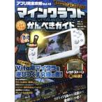  Appli совершенно ..(Vol.15) впервые . тоже обязательно teki.! мой n craft PS VITA EDITION.... гид /kagekiyo