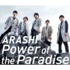 Power of the Paradise( обычный запись )/ гроза 