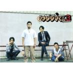 闇金ウシジマくん Season3 DVD BOX/山田孝之,綾野剛,