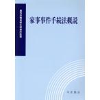  домашние дела . раз формальности закон . мнение / суд работа участник обобщенный .. место 