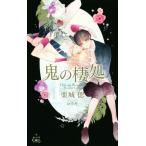 .. . место Cross новеллы / каштан замок .( автор ), более поздний.