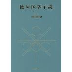  клиническая медицина . мнение 8-6 излучение .6/ новое время медицина выпускать фирма 