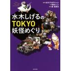  вода дерево .... TOKYO...../ Arita shun( автор ), вода дерево production, источник . Цу .