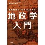  земля .. введение международный ... [ почему ]. ответ .!/. гора превосходящий Taro 
