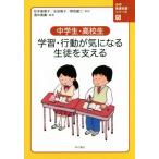  ученик неполной средней школы * ученик старшей школы учеба * line перемещение . быть внимательным сырой .. главный .. сердце. развитие поддержка серии 5/ Matsumoto подлинный ..,. рисовое поле ..,