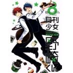 月刊少女野崎くん(８) ガンガンＣ　ＯＮＬＩＮＥ／椿いづみ(著者)