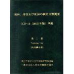 . болезнь, царапина . и ... статистика классификация . необходимо ( no. 1 шт ) Tabular list( содержание пример . таблица )/ толщина сырой ...( сборник человек )