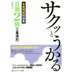 sak.... день quotient 2 класс промышленность . регистрация книга@ качество понимание рабочая тетрадь / тутовик ...( автор )
