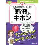  уход. на месте сразу позиций быть установленным [ транспорт жидкость ]. ki ho n пациент san . не дешево ... нет .. закон ... иметься! медсестра поэтому. умение выше no-