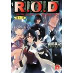 R.O.D(第十二巻) スーパーダッシュ文庫/倉田英之(著者),羽音たらく