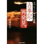  старый . регистрация * повторный обнаружение. миф .. осуществлен бог .. след следы / три ...( автор )