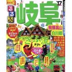  rurubu Gifu .. высота гора Shirakawa .(*17) rurubu информация версия Chuubu 8/JTBpa желтохвост sing