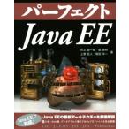  Perfect Java EE PERFECT SERIES/ Inoue . один .( автор ),.. Akira ( автор ), сверху .. человек ( автор ),. рисовое поле 