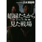 .... из видел битва место ilak,ne жемчуг, Thai, China, Корея /. дерево . высота Akira ( автор )