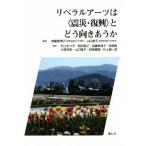  Liberal a-tsu. ( землетрясение *..)... направление .../ Мураками ...( автор ), запад рисовое поле ..( автор ), запад хвост .(