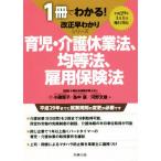  уход за детьми * уход выходной закон,. и т.п. закон,. для страховое право 1 шт. . понимать! модифицировано правильный .... серии / маленький . super .( автор ), остров средний .( автор ), река . документ самец ( автор )