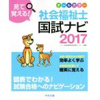  смотри ...! общество благосостояние . страна . navi все цвет (2017)/... общий . квалификация получение поддержка центральный ( сборник человек )