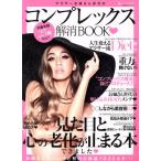 alasa-.. san поколение. comp Rex аннулирование BOOK объект возраст 25 лет и больше!!... . хит серии /medias