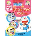 o........ и. правила поведения Doraemon. pre учеба серии / глициния .*F* не 2 самец,. рисовое поле ...