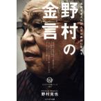 ... золотой .... изменение .. жизнь. .. изменяется Charisma. слова серии #003/....( автор )