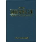 .. право собственности закон документ сборник no. 23 версия /PATECH план выпускать часть ( сборник человек )