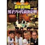  новое время маджонг Presents маджонг сильнейший битва 2016 мужчина . Pro представитель решение битва ... на решение средний шт /( хобби / образование ),