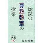  легенда. арифметика ... . индустрия ti ska va-. документ 173/.книга@..( автор )