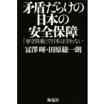 ...... японский безопасность гарантия [....]. Япония. не защищенный /...( автор ), рисовое поле . общий один .( автор )