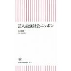 . человек сильнейший общество Nippon утро день новая книга 575/ Oota . один ( автор )