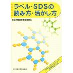  этикетка *SDS. считывание person * пользуясь person модифицировано правильный .. безопасность санитария закон соответствует / центр .. бедствие предотвращение ассоциация ( сборник человек )