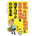  люмбаго *. стойка труба ...... нерв боль ...kotsu. понимать книга@/... . Info s( сборник человек ), бамбук река широкий три 