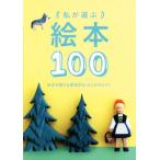  я . выбрать книга с картинками 100 книга с картинками . love делать уникальный 10 человек . select momo book/ миля штат служащих 