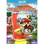 WiiU／ペーパーマリオ カラースプラッシュ