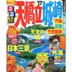  rurubu небо .. замок мыс . после . лошадь бамбук рисовое поле замок следы (*17) rurubu информация версия Kinki 11/JTBpa желтохвост sing