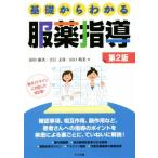  основа из понимать одежда лекарство руководство no. 2 версия /. рисовое поле . следующий ( автор ),.. документ .( автор ), Yamaguchi . прекрасный ( автор )