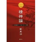 . бог теория день Kiyoshi война . China ...../...( автор ), холм рисовое поле .( перевод человек )