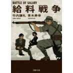 . стоимость война PHP библиотека / Takeuchi ..( автор ), Aoki ..( автор )