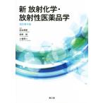  новый радиация химия * радиация . фармацевтический препарат . модифицировано . no. 4 версия /.. Британия .( сборник человек ), передний рисовое поле .( сборник человек ), маленький остров . 2 ( сборник человек )