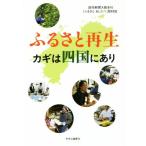 fu... воспроизведение ключ. Сикоку . есть /.. газета Osaka главный офис [..... сделал .] брать материал .( автор )
