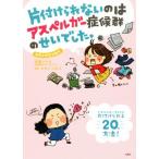  одна сторона установка .. нет.. a spec Люгер .. группа. .. был. comic essay /..tsu Tom ( автор ),katanoto Moco 