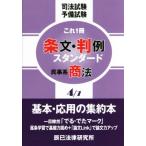  экзамен на адвоката предварительный экзамен это 1 шт. статья документ * штамп пример стандартный (4/7) гражданские дела серия торговое право /.. закон изучение место 