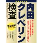  внутри рисовое поле krepe Lynn инспекция устройство на работу подходящий экзамен совершенно понимание manual /... книжный магазин 