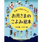 o месяц ... ... книга с картинками старый календарь . мероприятие ... ../ Chiba .( автор ),. часть . 2 