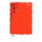  птицы и звери . животное ...,.. направление ... Iwanami новая книга 1618/. рисовое поле .( автор )