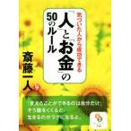 .... человек из успех возможен [ человек ].[ деньги ]. 50. правило Sunmark Publishing,Inc. /. глициния один человек ( автор )