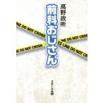  передний ... san / Kouya . место ( автор )