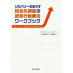  восстановление -.... унификация . style .. .. line перемещение терапевтические Work книжка мой [...]. брать ... поэтому. техника .../da стакан *