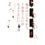  каждый день. .. поэтому.7 минут глаз примерно . как раз ../ после глициния ...( автор )